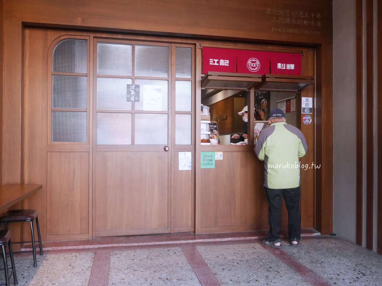 屏東美食「江記制粿(原江記碗粿)」老店新風貌大埔55年老店傳承三代傳統古早味碗粿 @Maruko(丸子)與美食有個約會