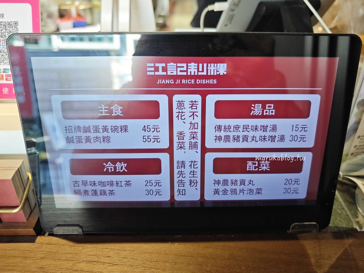 屏東美食「江記制粿(原江記碗粿)」老店新風貌大埔55年老店傳承三代傳統古早味碗粿 @Maruko(丸子)與美食有個約會