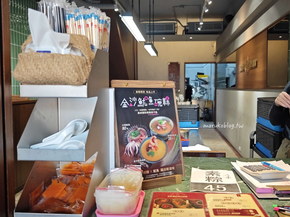 屏東美食「江記制粿(原江記碗粿)」老店新風貌大埔55年老店傳承三代傳統古早味碗粿 @Maruko(丸子)與美食有個約會