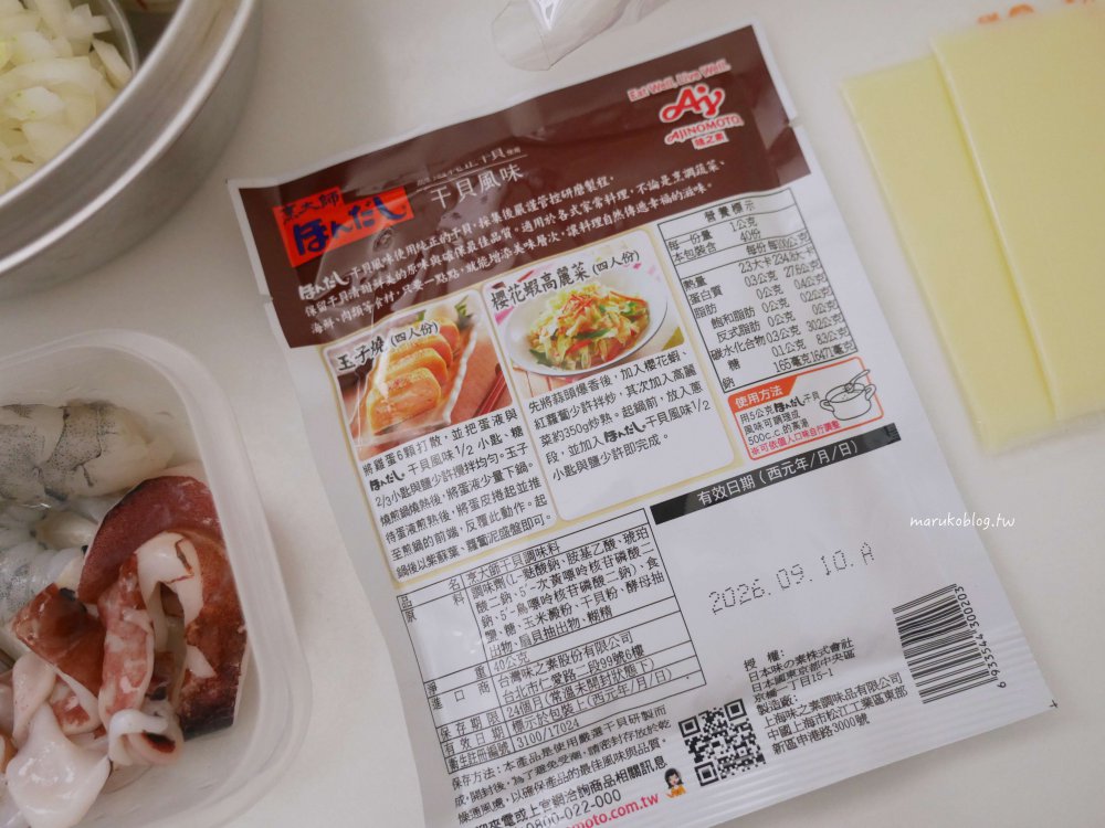 「烹大師」干貝風味食譜「日式焗烤白醬海鮮」日式風牛奶起司白醬簡單提鮮風味更濃厚 @Maruko(丸子)與美食有個約會