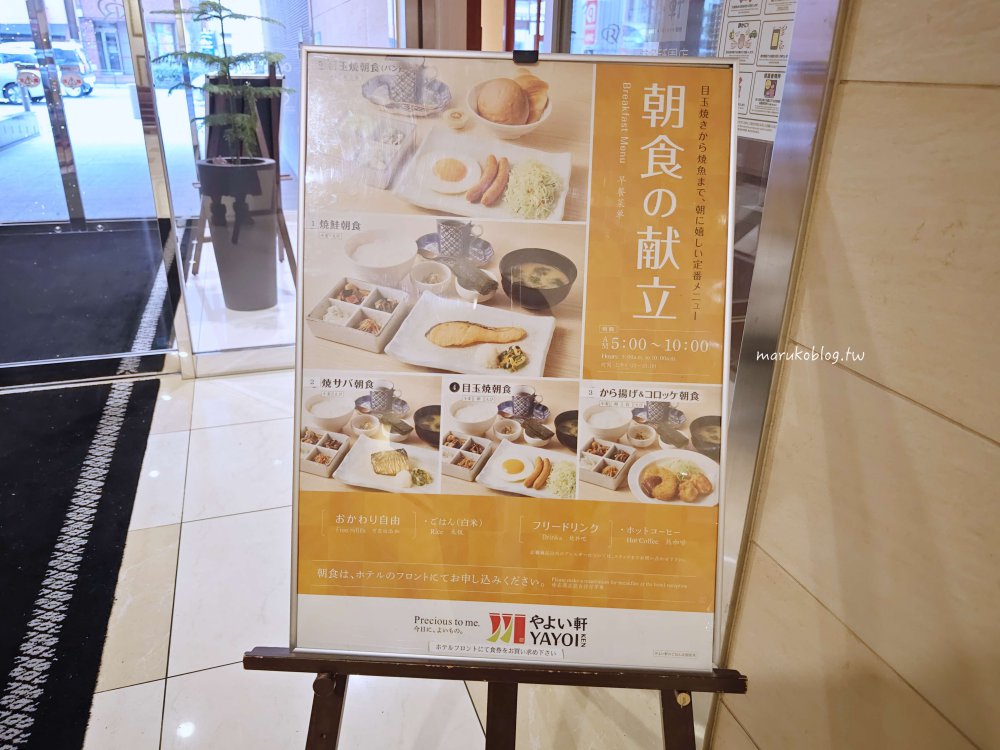 福岡博多住宿推薦|博多祇園大和魯內酒店,25㎡大房型附按摩椅近博多站 @Maruko(丸子)與美食有個約會 福岡博多住宿推薦|博多祇園大和魯內酒店,25㎡大房型附按摩椅近博多站 @Maruko(丸子)與美食有個約會