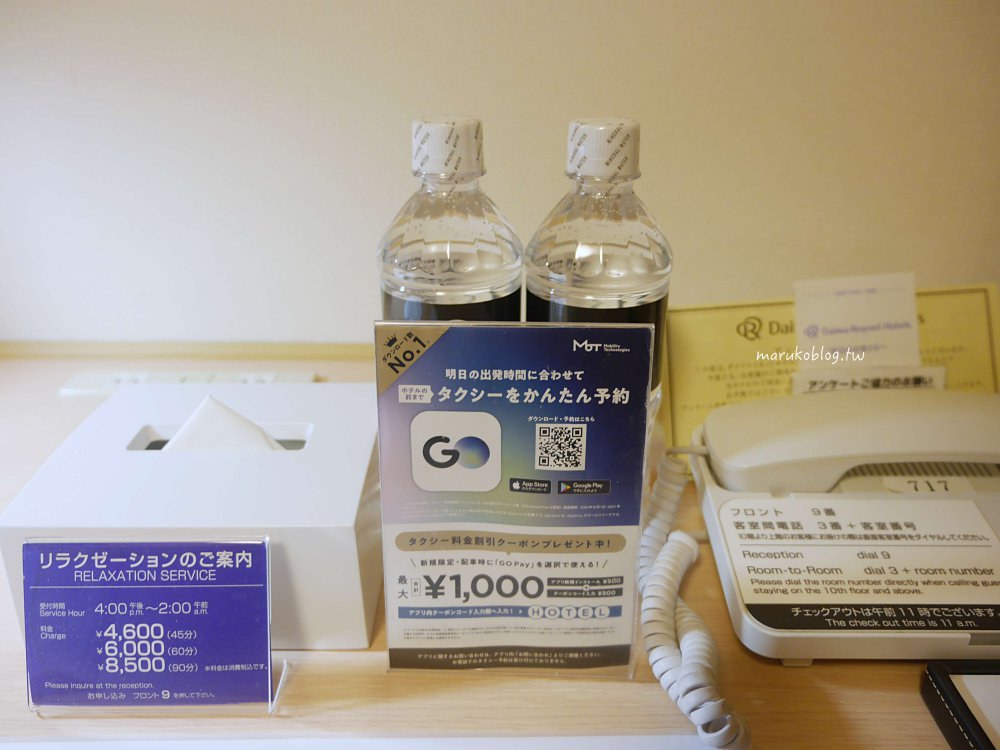 福岡博多住宿推薦|博多祇園大和魯內酒店,25㎡大房型附按摩椅近博多站 @Maruko(丸子)與美食有個約會 福岡博多住宿推薦|博多祇園大和魯內酒店,25㎡大房型附按摩椅近博多站 @Maruko(丸子)與美食有個約會