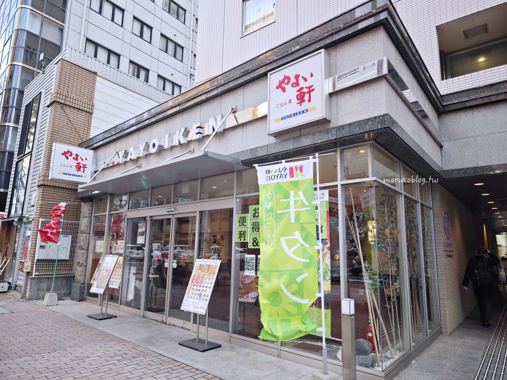 福岡博多住宿推薦|博多祇園大和魯內酒店,25㎡大房型附按摩椅近博多站 @Maruko(丸子)與美食有個約會 福岡博多住宿推薦|博多祇園大和魯內酒店,25㎡大房型附按摩椅近博多站 @Maruko(丸子)與美食有個約會