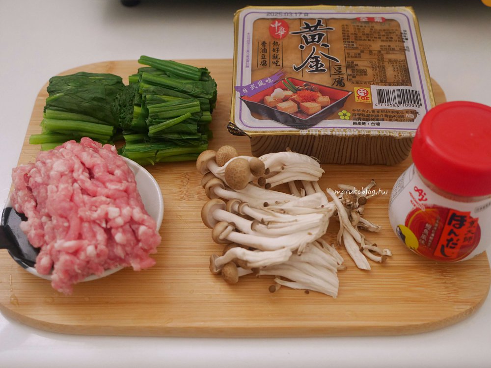 菠菜食譜「菠菜油豆腐燴絞肉」一鍋到底簡單快速入味跟著做 @Maruko(丸子)與美食有個約會