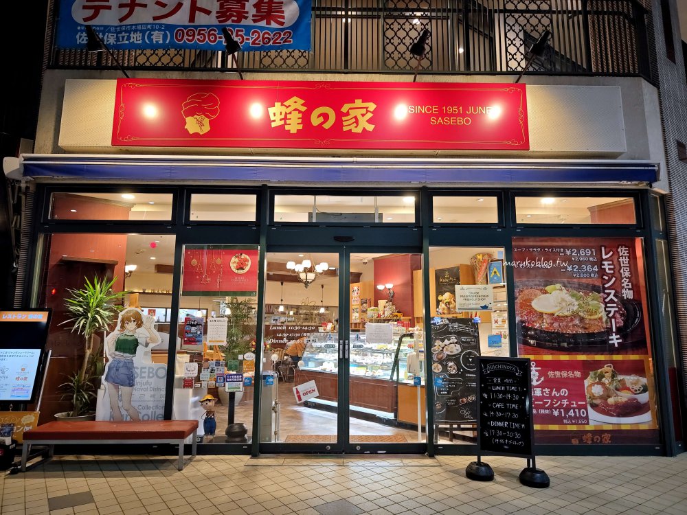 佐世保美食「檸檬牛排.泡芙 蜂之家」長崎佐世保商店街70年老字號餐廳 @Maruko(丸子)與美食有個約會