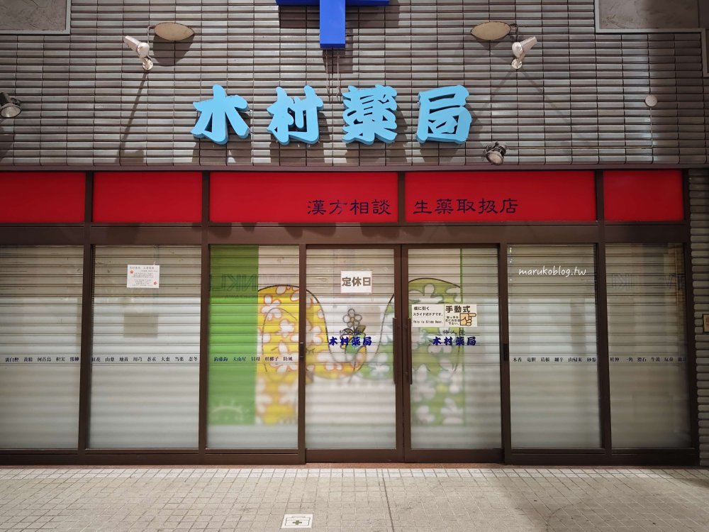 佐世保美食「檸檬牛排.泡芙 蜂之家」長崎佐世保商店街70年老字號餐廳 @Maruko(丸子)與美食有個約會