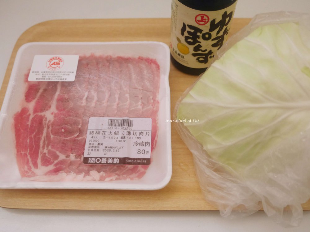高麗菜食譜「醬燒豬肉高麗菜捲」柑橘醋醬汁、橙醋醬一步驟簡單又爽口 @Maruko(丸子)與美食有個約會