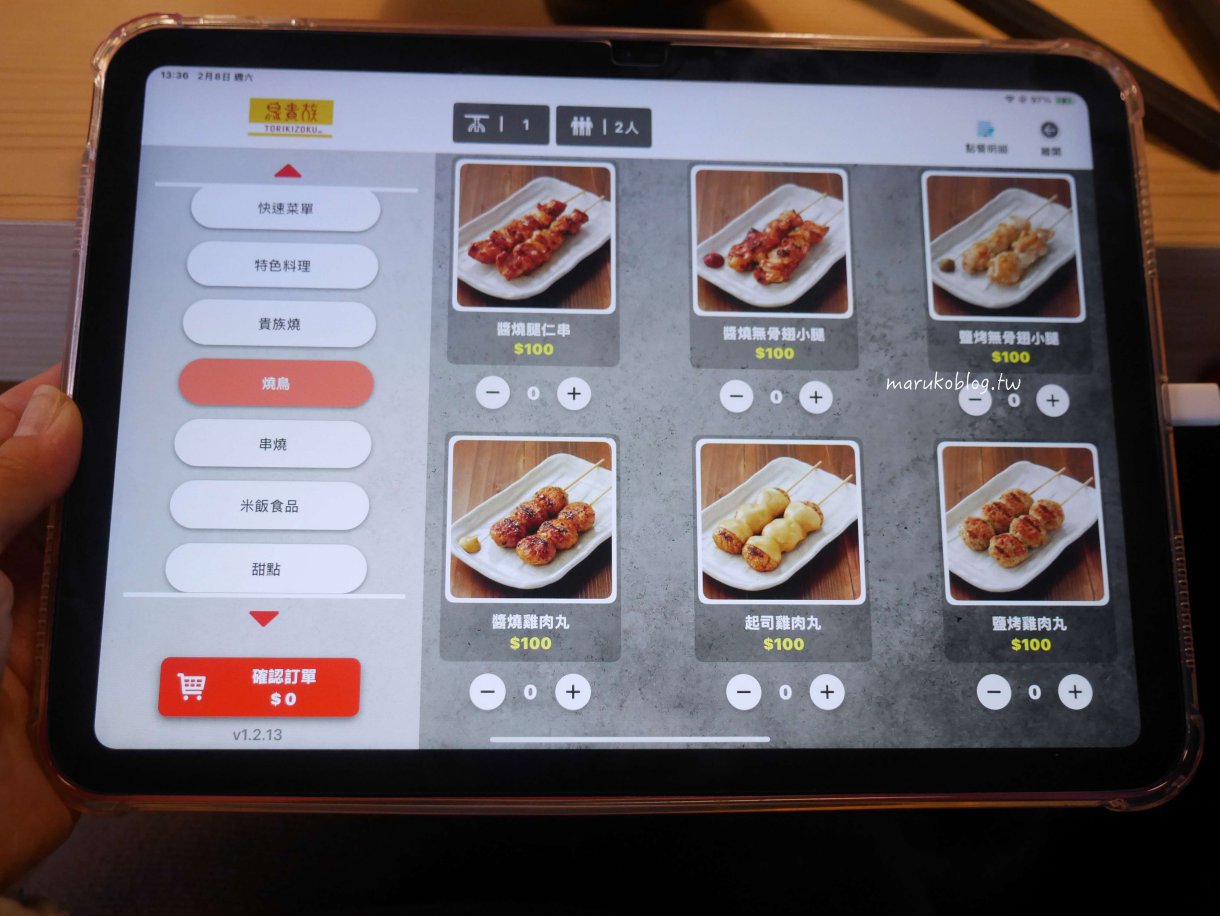 台北串燒餐廳「鳥貴族」來自大阪40年平價連鎖串燒店均一價100元 @Maruko(丸子)與美食有個約會