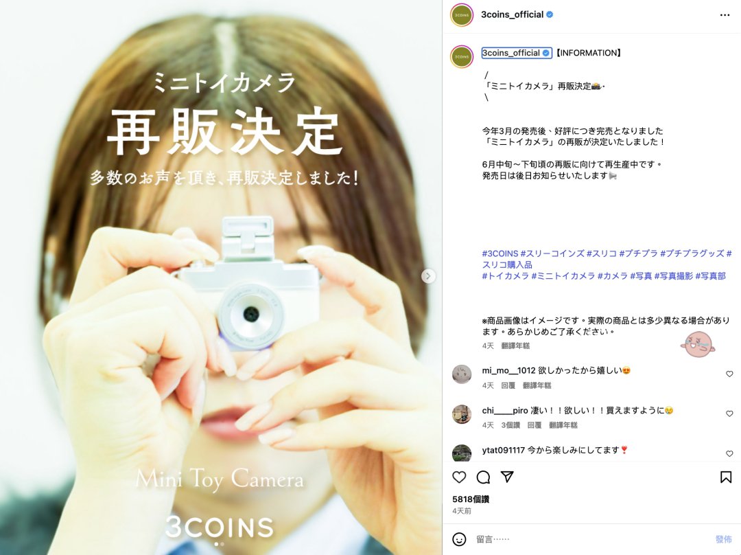 【2026日本百元商店】3COINS+plus 必買生活雜貨、高質感廚房用品全攻略,均一價 300 日圓大失心瘋! @Maruko(丸子)與美食有個約會 【2026日本百元商店】3COINS+plus 必買生活雜貨、高質感廚房用品全攻略,均一價 300 日圓大失心瘋! @Maruko(丸子)與美食有個約會