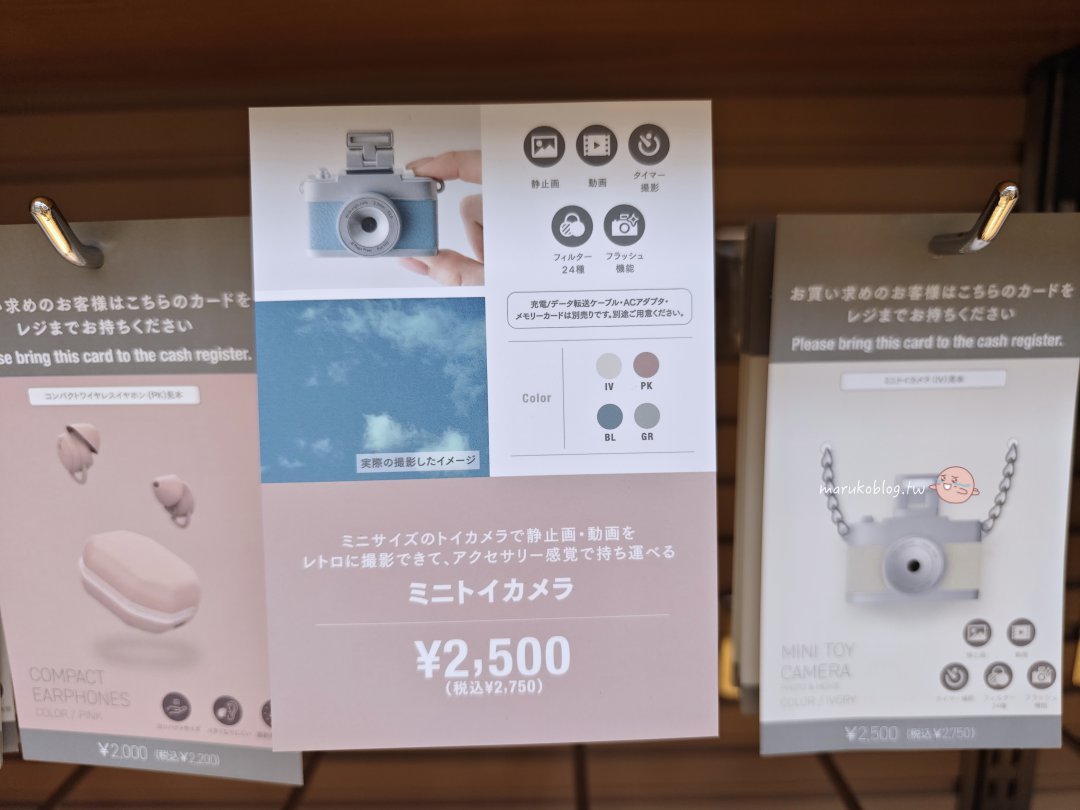 【2026日本百元商店】3COINS+plus 必買生活雜貨、高質感廚房用品全攻略,均一價 300 日圓大失心瘋! @Maruko(丸子)與美食有個約會 【2026日本百元商店】3COINS+plus 必買生活雜貨、高質感廚房用品全攻略,均一價 300 日圓大失心瘋! @Maruko(丸子)與美食有個約會