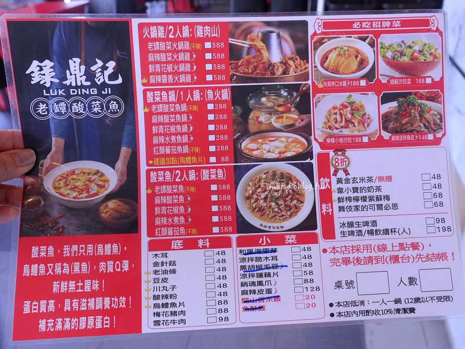 屏東美食「錄鼎記酸菜魚」首創一個人也能吃酸菜魚，麻辣火鍋雞肉山更夠味 @Maruko(丸子)與美食有個約會