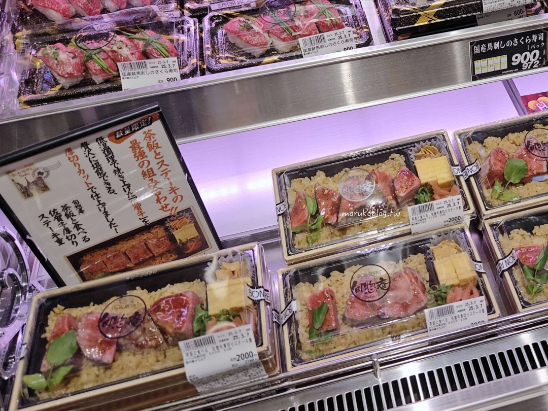 福岡超市「BON REPAS Timbre」博多丸井置身於巴黎街頭時尚超市 @Maruko(丸子)與美食有個約會 福岡超市「BON REPAS Timbre」博多丸井置身於巴黎街頭時尚超市 @Maruko(丸子)與美食有個約會