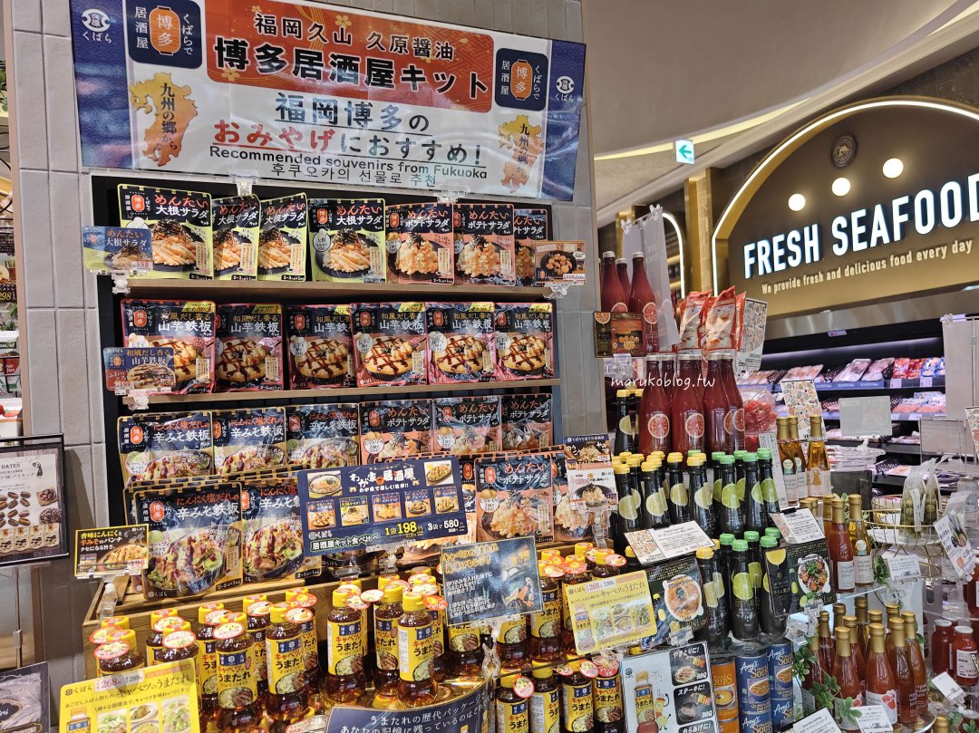 福岡超市「BON REPAS Timbre」博多丸井置身於巴黎街頭時尚超市 @Maruko(丸子)與美食有個約會 福岡超市「BON REPAS Timbre」博多丸井置身於巴黎街頭時尚超市 @Maruko(丸子)與美食有個約會