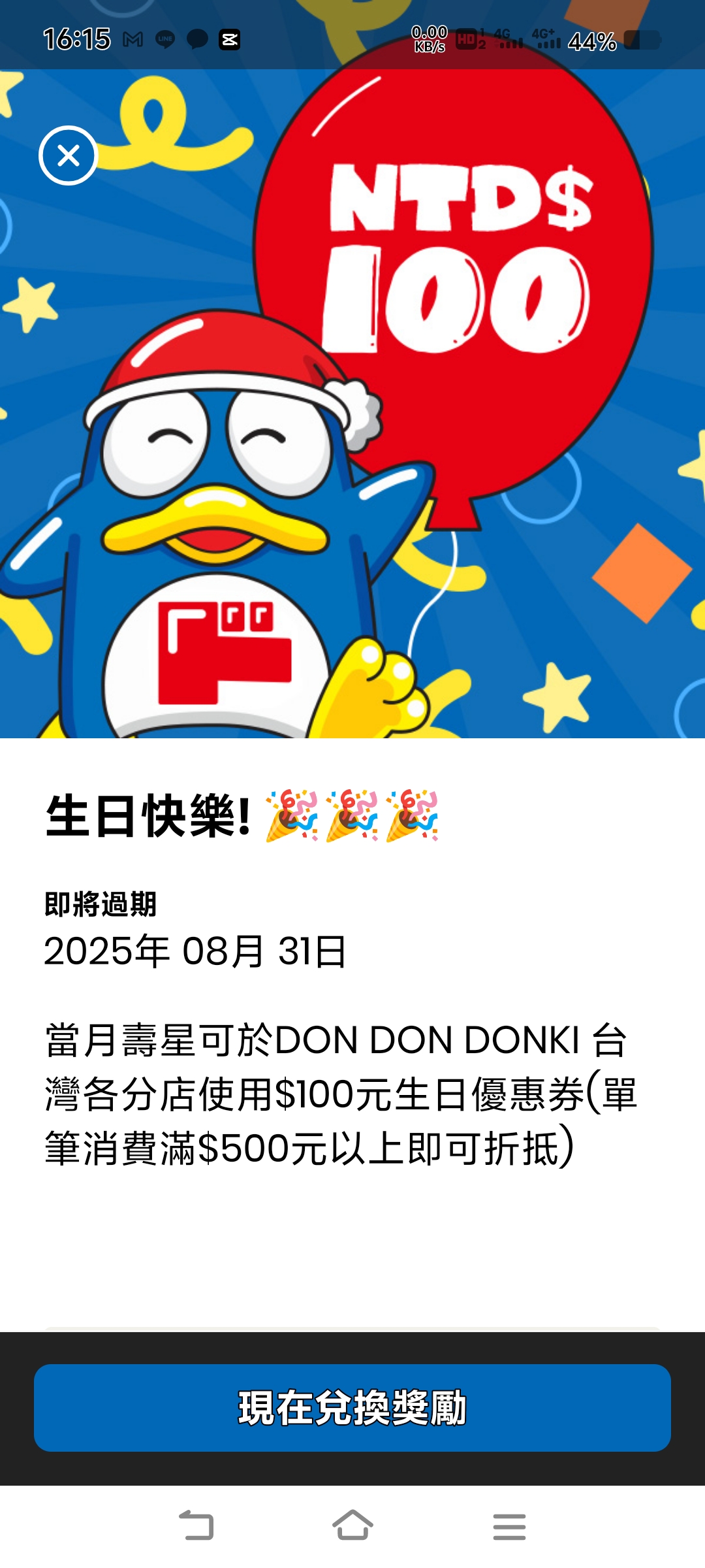 【台北】唐吉訶德 DON DON DONKI 必買攻略｜日本生鮮熟食、零食美妝全清單！24小時超好逛超市推薦 @Maruko(丸子)與美食有個約會