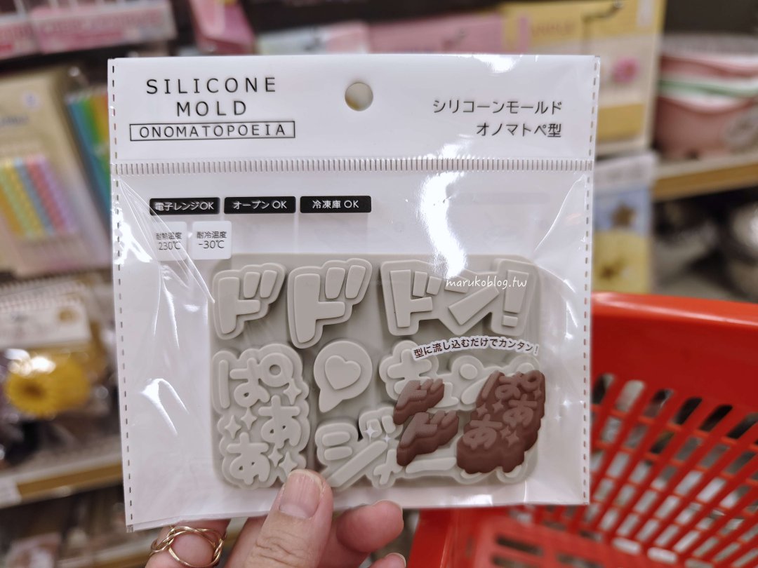15個日本百元商店「CanDO」實用烘焙廚房用品、日用雜貨小物推薦 @Maruko(丸子)與美食有個約會 15個日本百元商店「CanDO」實用烘焙廚房用品、日用雜貨小物推薦 @Maruko(丸子)與美食有個約會