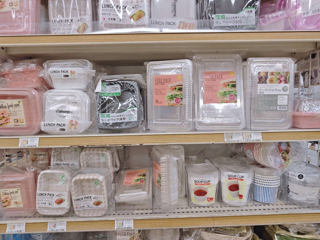 15個日本百元商店「CanDO」實用烘焙廚房用品、日用雜貨小物推薦 @Maruko(丸子)與美食有個約會 15個日本百元商店「CanDO」實用烘焙廚房用品、日用雜貨小物推薦 @Maruko(丸子)與美食有個約會