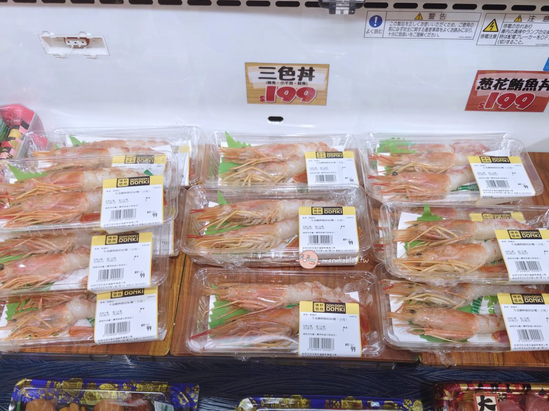 【台北】唐吉訶德 DON DON DONKI 必買攻略｜日本生鮮熟食、零食美妝全清單！24小時超好逛超市推薦 @Maruko(丸子)與美食有個約會