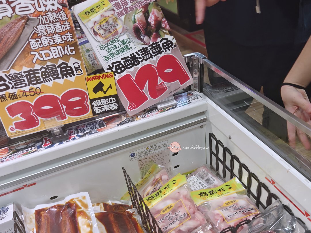 【台北】唐吉訶德 DON DON DONKI 必買攻略｜日本生鮮熟食、零食美妝全清單！24小時超好逛超市推薦 @Maruko(丸子)與美食有個約會