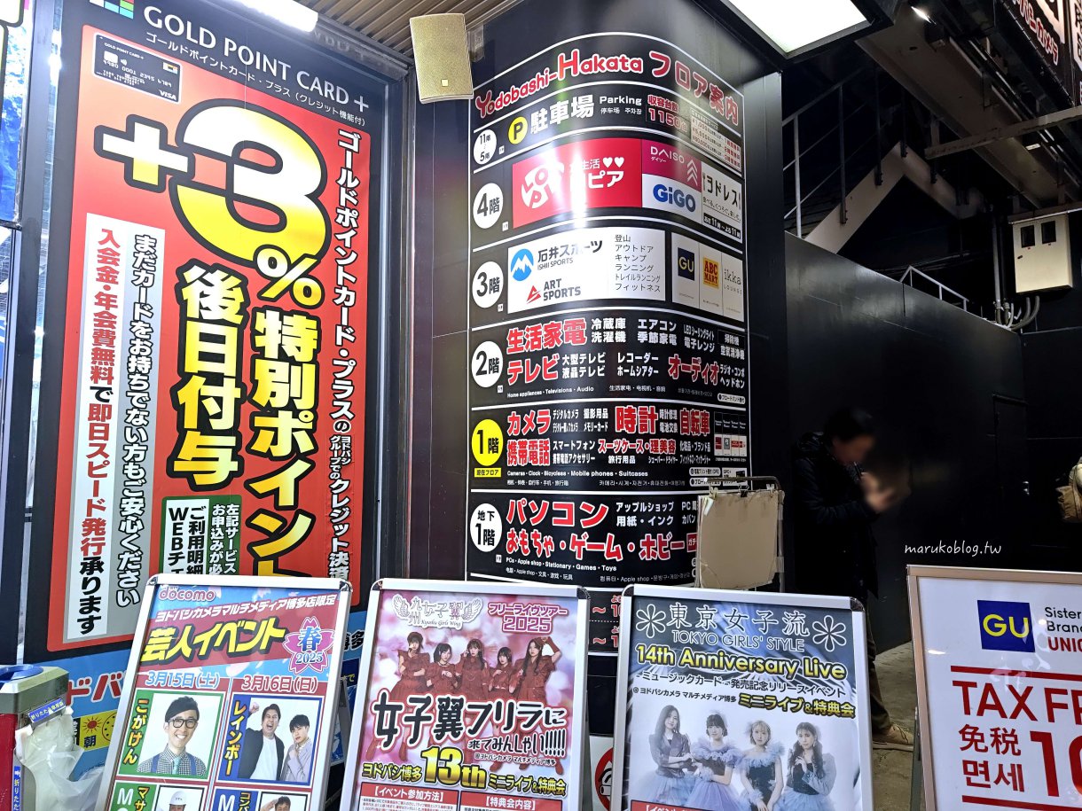 【博多飯店】博多站筑紫口FORZA飯店2館:走路5分鐘就到,房內專屬按摩枕拯救鐵腿! @Maruko(丸子)與美食有個約會 【博多飯店】博多站筑紫口FORZA飯店2館:走路5分鐘就到,房內專屬按摩枕拯救鐵腿! @Maruko(丸子)與美食有個約會
