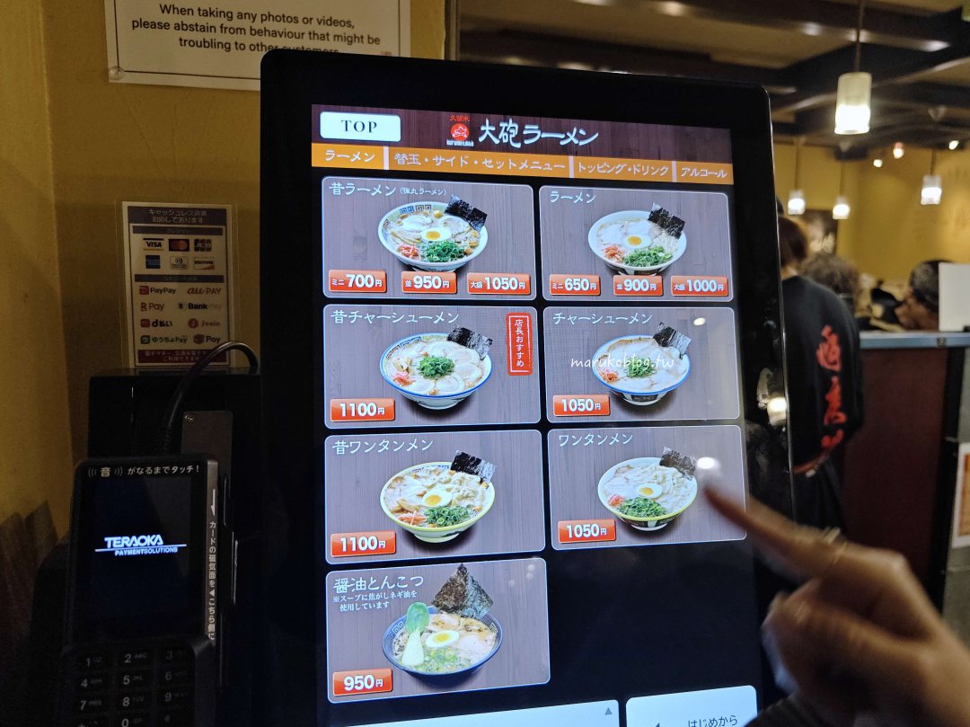 福岡拉麵「久留米大砲拉麵」創業70年老店，在地人心中第一的豚骨拉麵 @Maruko(丸子)與美食有個約會