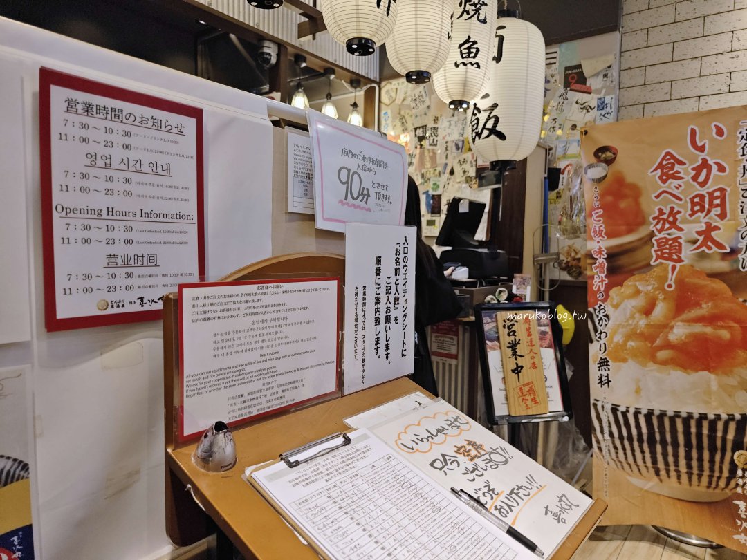 【博多車站美食】喜水丸超狂海鮮早餐!點定食享明太子、味噌湯吃到飽,福岡自由行必吃 @Maruko(丸子)與美食有個約會 【博多車站美食】喜水丸超狂海鮮早餐!點定食享明太子、味噌湯吃到飽,福岡自由行必吃 @Maruko(丸子)與美食有個約會
