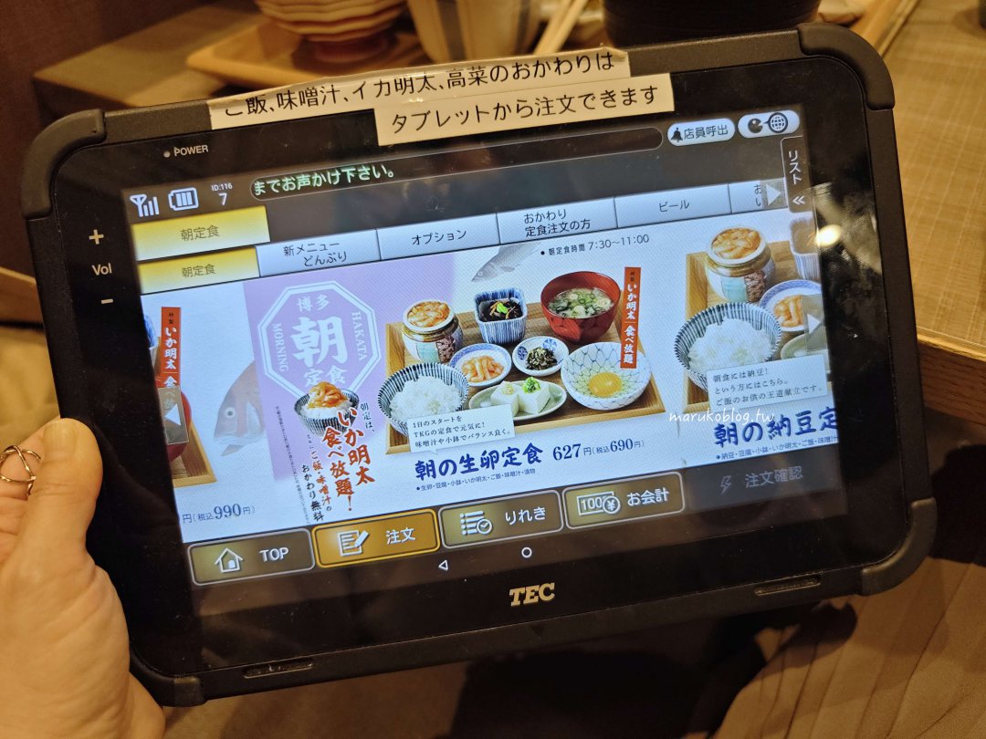 【博多車站美食】喜水丸超狂海鮮早餐!點定食享明太子、味噌湯吃到飽,福岡自由行必吃 @Maruko(丸子)與美食有個約會 【博多車站美食】喜水丸超狂海鮮早餐!點定食享明太子、味噌湯吃到飽,福岡自由行必吃 @Maruko(丸子)與美食有個約會