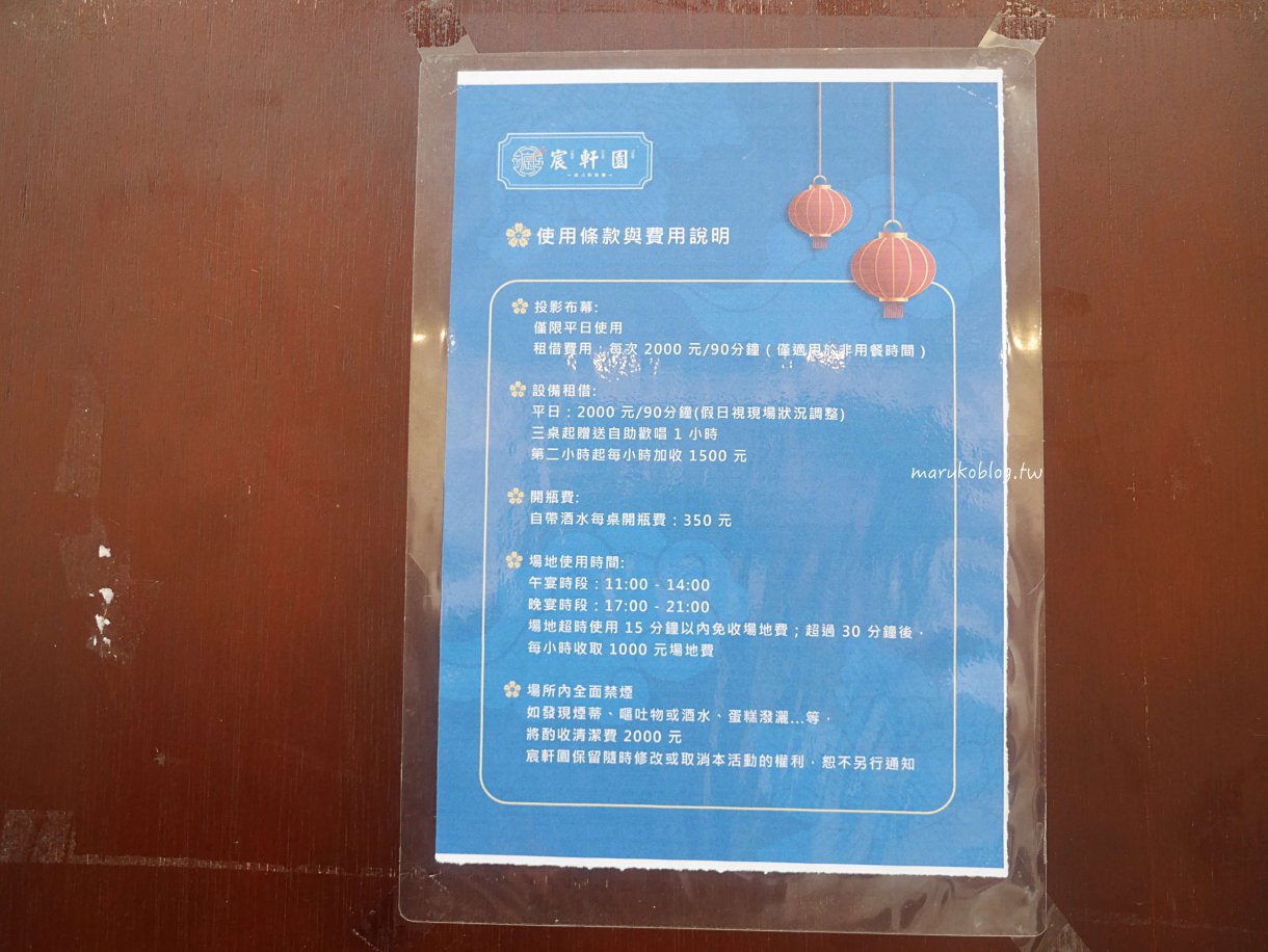 新店美食「宸軒園粵菜海鮮」在地人最愛港式蒸籠點心,必點脆皮雞、金沙子排經濟實惠道道港味十足 @Maruko(丸子)與美食有個約會 新店美食「宸軒園粵菜海鮮」在地人最愛港式蒸籠點心,必點脆皮雞、金沙子排經濟實惠道道港味十足 @Maruko(丸子)與美食有個約會