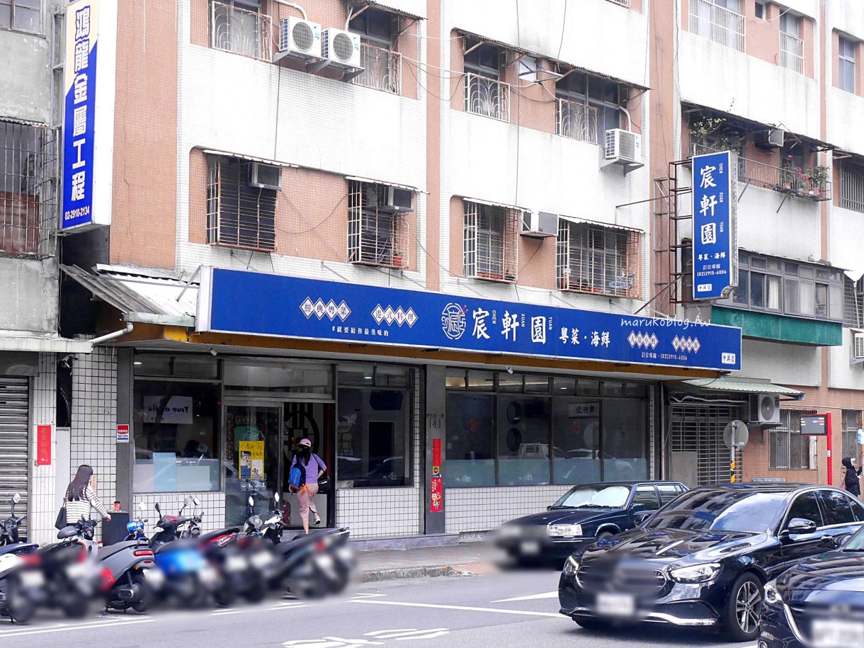 新店美食「宸軒園粵菜海鮮」在地人最愛港式蒸籠點心,必點脆皮雞、金沙子排經濟實惠道道港味十足 @Maruko(丸子)與美食有個約會 新店美食「宸軒園粵菜海鮮」在地人最愛港式蒸籠點心,必點脆皮雞、金沙子排經濟實惠道道港味十足 @Maruko(丸子)與美食有個約會