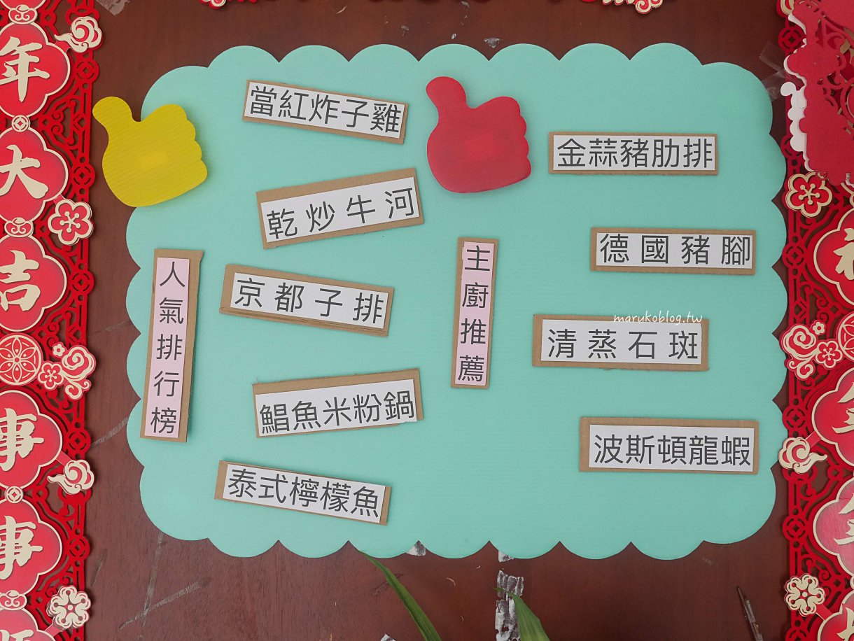 新店美食「宸軒園粵菜海鮮」在地人最愛港式蒸籠點心,必點脆皮雞、金沙子排經濟實惠道道港味十足 @Maruko(丸子)與美食有個約會 新店美食「宸軒園粵菜海鮮」在地人最愛港式蒸籠點心,必點脆皮雞、金沙子排經濟實惠道道港味十足 @Maruko(丸子)與美食有個約會
