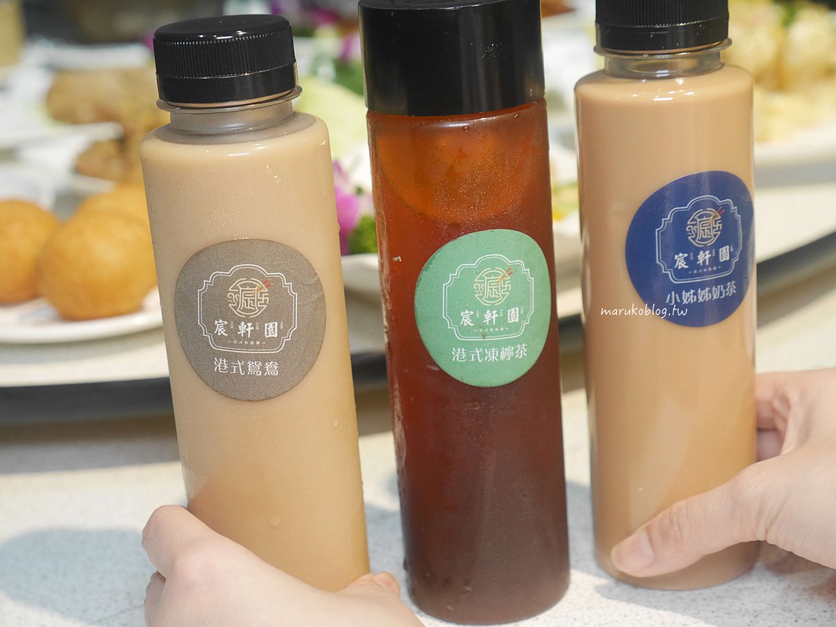 新店美食「宸軒園粵菜海鮮」在地人最愛港式蒸籠點心,必點脆皮雞、金沙子排經濟實惠道道港味十足 @Maruko(丸子)與美食有個約會 新店美食「宸軒園粵菜海鮮」在地人最愛港式蒸籠點心,必點脆皮雞、金沙子排經濟實惠道道港味十足 @Maruko(丸子)與美食有個約會