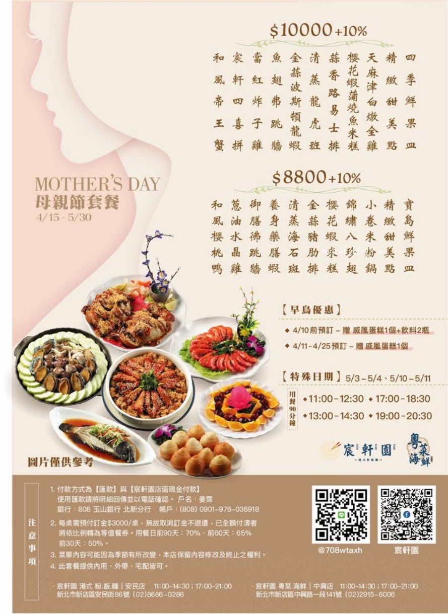 新店美食「宸軒園粵菜海鮮」在地人最愛港式蒸籠點心,必點脆皮雞、金沙子排經濟實惠道道港味十足 @Maruko(丸子)與美食有個約會 新店美食「宸軒園粵菜海鮮」在地人最愛港式蒸籠點心,必點脆皮雞、金沙子排經濟實惠道道港味十足 @Maruko(丸子)與美食有個約會