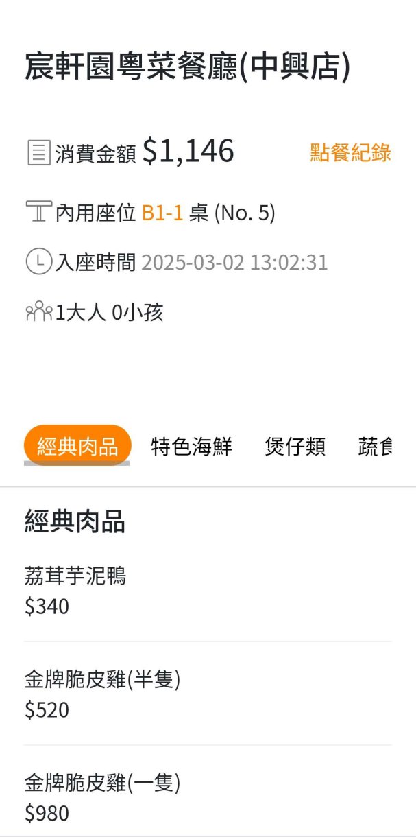 新店美食「宸軒園粵菜海鮮」在地人最愛港式蒸籠點心,必點脆皮雞、金沙子排經濟實惠道道港味十足 @Maruko(丸子)與美食有個約會 新店美食「宸軒園粵菜海鮮」在地人最愛港式蒸籠點心,必點脆皮雞、金沙子排經濟實惠道道港味十足 @Maruko(丸子)與美食有個約會