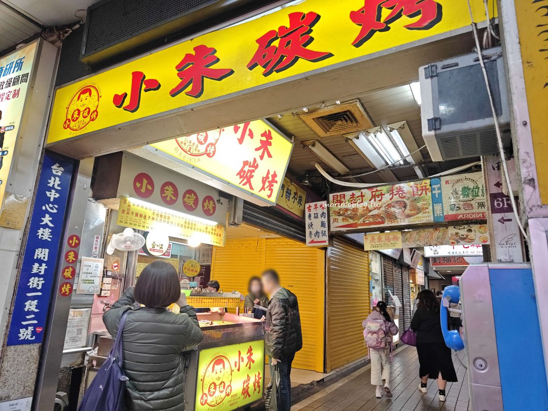 台北宵夜美食「小朱碳烤」在地40年老店堅持用木炭燒烤肉串平價美味 @Maruko(丸子)與美食有個約會