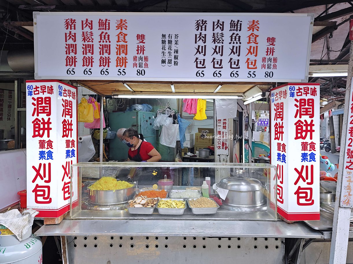 萬華美食「古早味潤餅刈包」東園街(原復興戲院前)60年老店在地人從小吃到大傳統美食 @Maruko(丸子)與美食有個約會