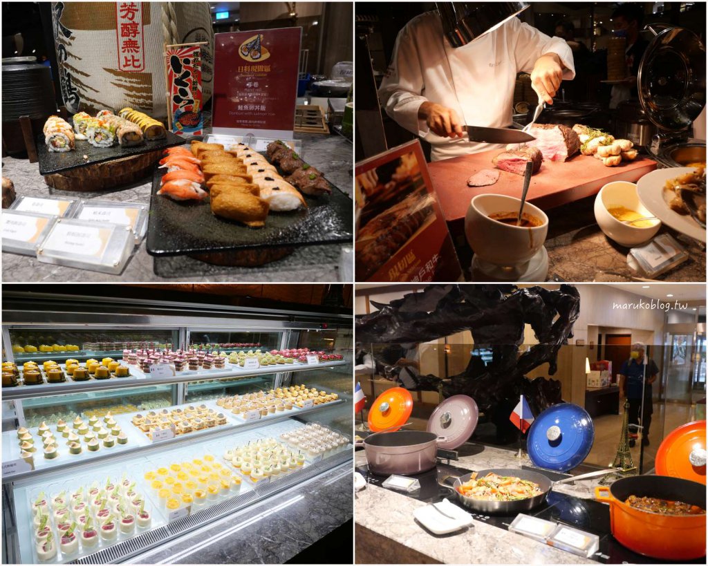 10間台北「buffet吃到飽」五星級飯店自助餐、火鍋吃到飽、單點自助吃到飽推薦 @Maruko(丸子)與美食有個約會