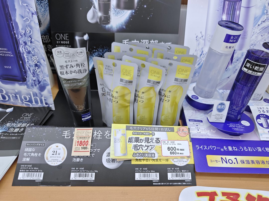 2025 最新「日本美妝 」哪裡買？女孩的天堂粉嫩系實用美妝、生活用品跟著買，可退稅！ @Maruko(丸子)與美食有個約會