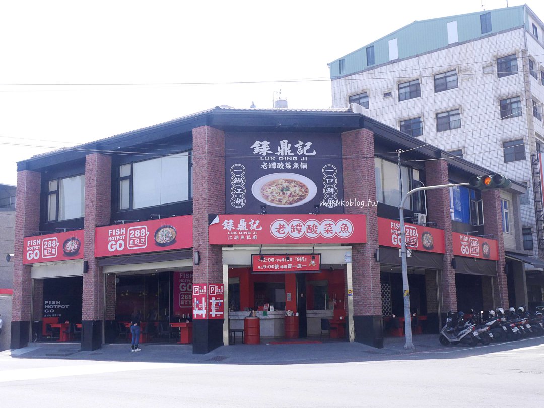 屏東美食「錄鼎記酸菜魚」首創一個人也能吃酸菜魚，麻辣火鍋雞肉山更夠味 @Maruko(丸子)與美食有個約會