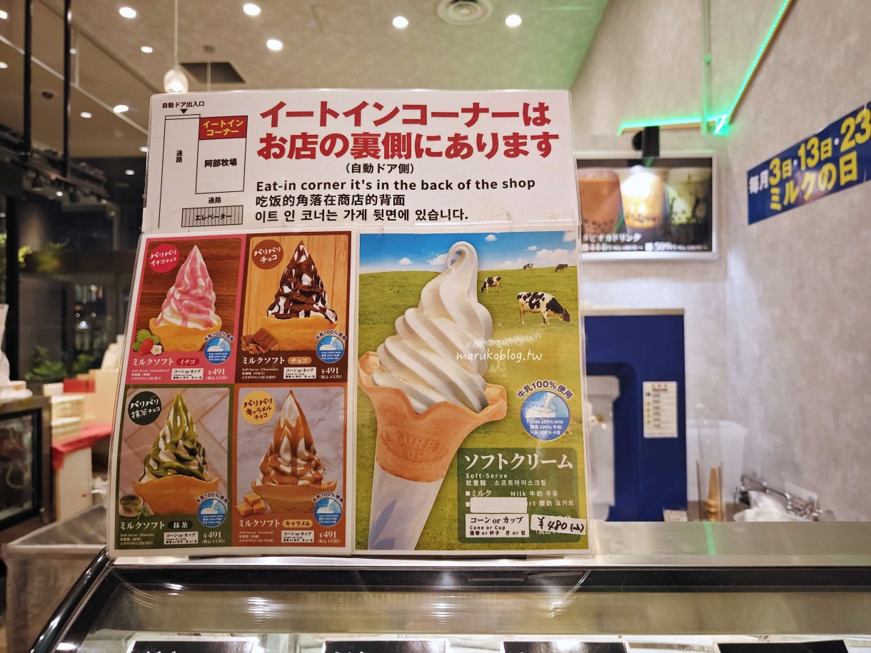 熊本逛街「HAB@熊本」雨天備案 PARCO旗下大型商場超市、百元商店、OMO5熊本星野咖啡廳 @Maruko(丸子)與美食有個約會