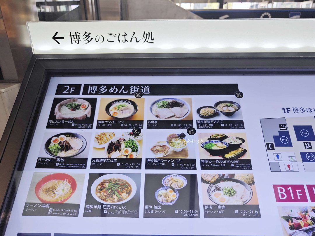 福岡拉麵「麵屋兼虎」在地人最愛第一濃郁魚介沾麵專門店,博多拉麵街道人氣排隊美食 @Maruko(丸子)與美食有個約會 福岡拉麵「麵屋兼虎」在地人最愛第一濃郁魚介沾麵專門店,博多拉麵街道人氣排隊美食 @Maruko(丸子)與美食有個約會
