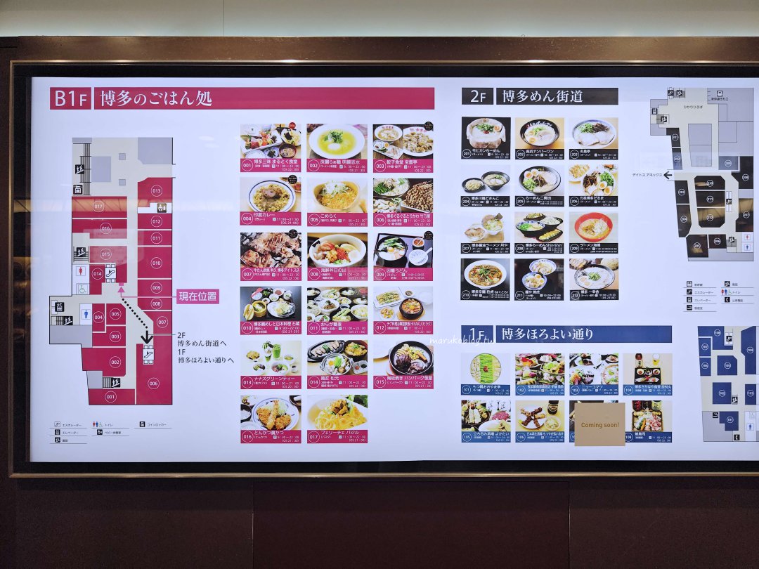 福岡拉麵「麵屋兼虎」在地人最愛第一濃郁魚介沾麵專門店,博多拉麵街道人氣排隊美食 @Maruko(丸子)與美食有個約會 福岡拉麵「麵屋兼虎」在地人最愛第一濃郁魚介沾麵專門店,博多拉麵街道人氣排隊美食 @Maruko(丸子)與美食有個約會