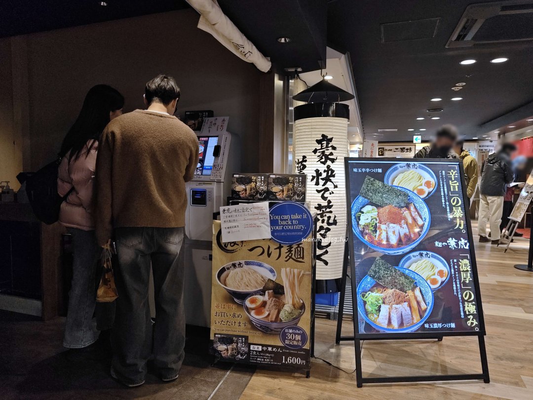 福岡拉麵「麵屋兼虎」在地人最愛第一濃郁魚介沾麵專門店,博多拉麵街道人氣排隊美食 @Maruko(丸子)與美食有個約會 福岡拉麵「麵屋兼虎」在地人最愛第一濃郁魚介沾麵專門店,博多拉麵街道人氣排隊美食 @Maruko(丸子)與美食有個約會