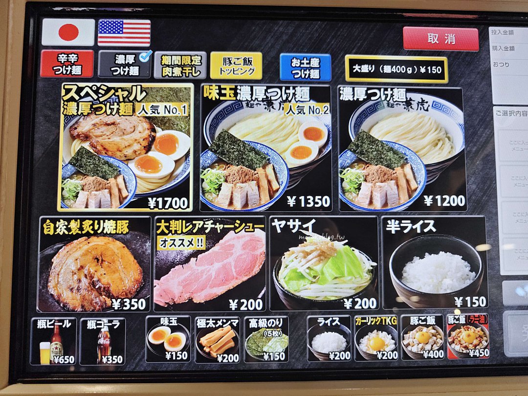 福岡拉麵「麵屋兼虎」在地人最愛第一濃郁魚介沾麵專門店,博多拉麵街道人氣排隊美食 @Maruko(丸子)與美食有個約會 福岡拉麵「麵屋兼虎」在地人最愛第一濃郁魚介沾麵專門店,博多拉麵街道人氣排隊美食 @Maruko(丸子)與美食有個約會