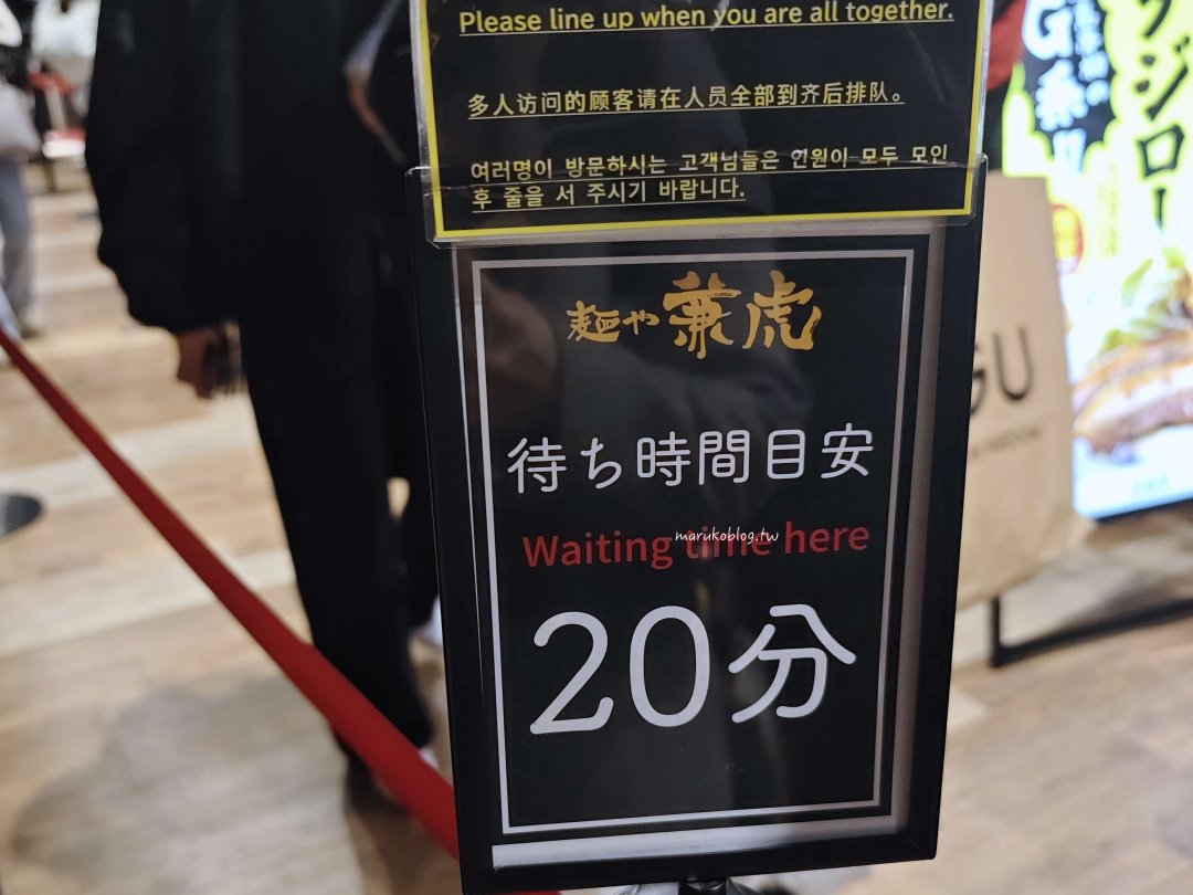 福岡拉麵「麵屋兼虎」在地人最愛第一濃郁魚介沾麵專門店,博多拉麵街道人氣排隊美食 @Maruko(丸子)與美食有個約會 福岡拉麵「麵屋兼虎」在地人最愛第一濃郁魚介沾麵專門店,博多拉麵街道人氣排隊美食 @Maruko(丸子)與美食有個約會