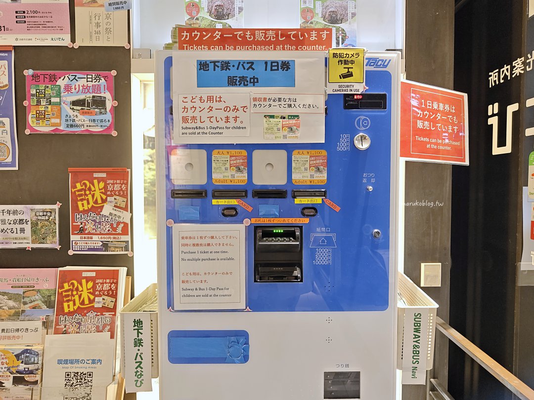 【京都交通攻略】2026京都公車怎麼搭？六天五夜自由行行程安排：蕾絲和服、人氣打卡景點全收錄 @Maruko(丸子)與美食有個約會