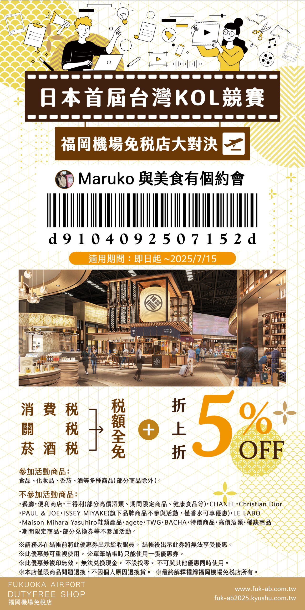 【Bandai Namco Cross Store Hakata】九州扭蛋天堂就在博多運河城千台扭蛋機任你選！ @Maruko(丸子)與美食有個約會