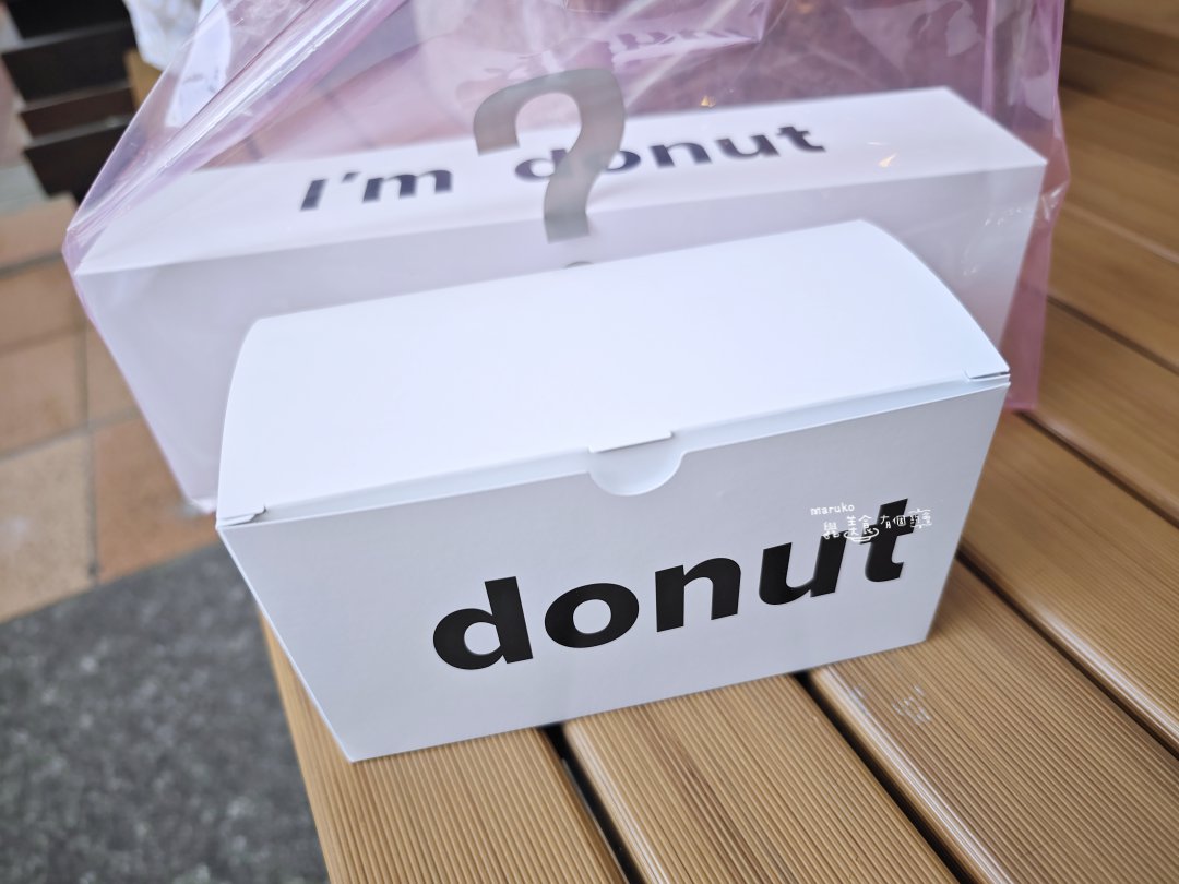 福岡美食「i’m donut 福岡」紅到東京福岡發跡麵包店必買招牌生甜甜圈 @Maruko(丸子)與美食有個約會 福岡美食「i’m donut 福岡」紅到東京福岡發跡麵包店必買招牌生甜甜圈 @Maruko(丸子)與美食有個約會