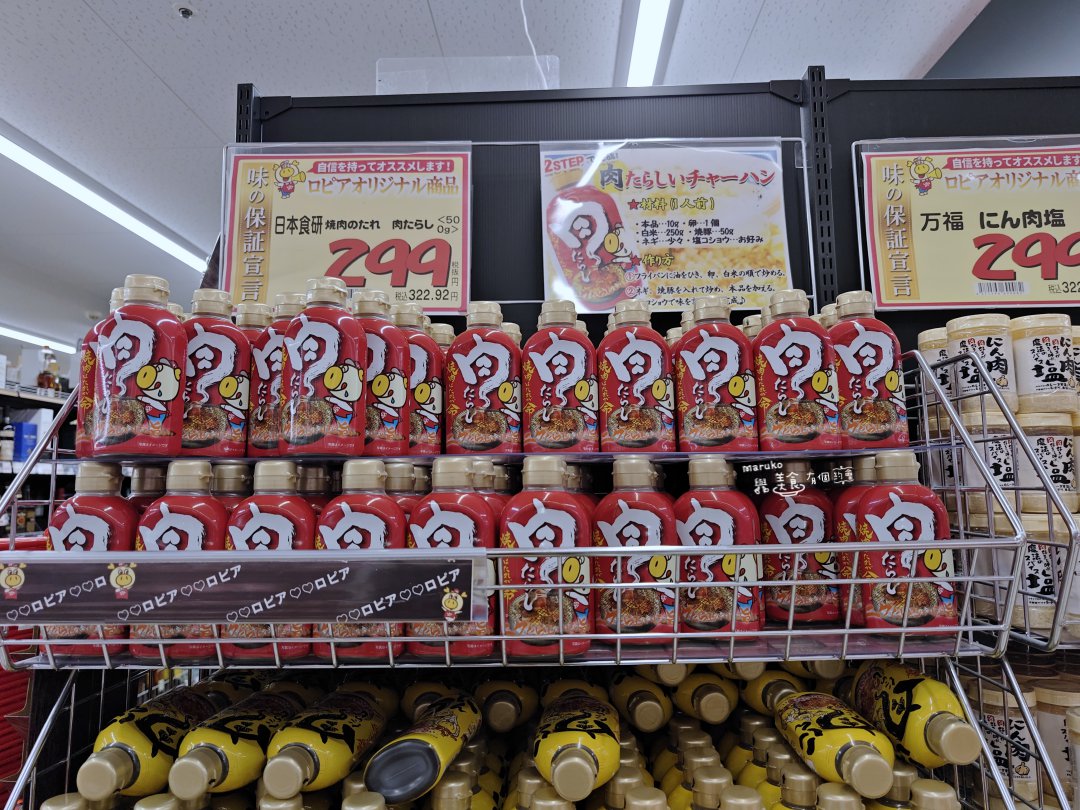 【福岡】博多車站必逛!LOPIA 超市攻略 (友都八喜4樓):號稱「日本版Costco」!大份量和牛、熟食開箱 @Maruko(丸子)與美食有個約會 【福岡】博多車站必逛!LOPIA 超市攻略 (友都八喜4樓):號稱「日本版Costco」!大份量和牛、熟食開箱 @Maruko(丸子)與美食有個約會