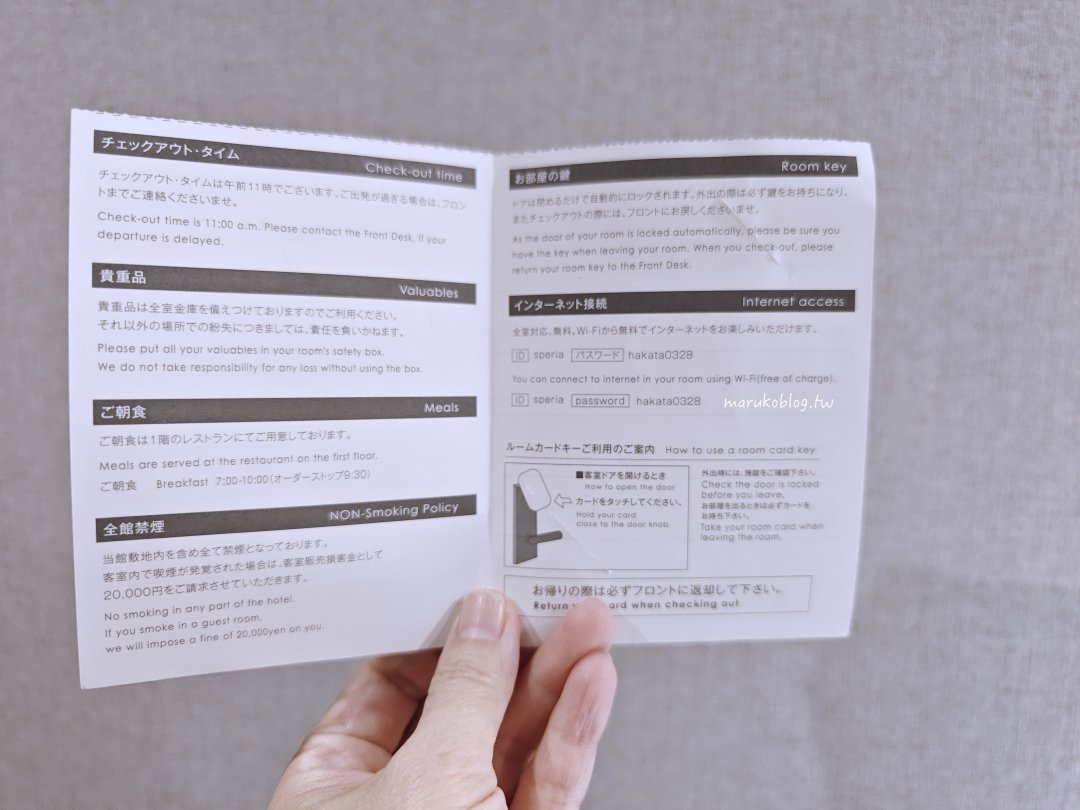 【福岡博多住宿推薦】S-PERIA HOTEL HAKATA｜步行5分鐘到博多站、機場巴士直達、早餐明太子吃到飽 @Maruko(丸子)與美食有個約會