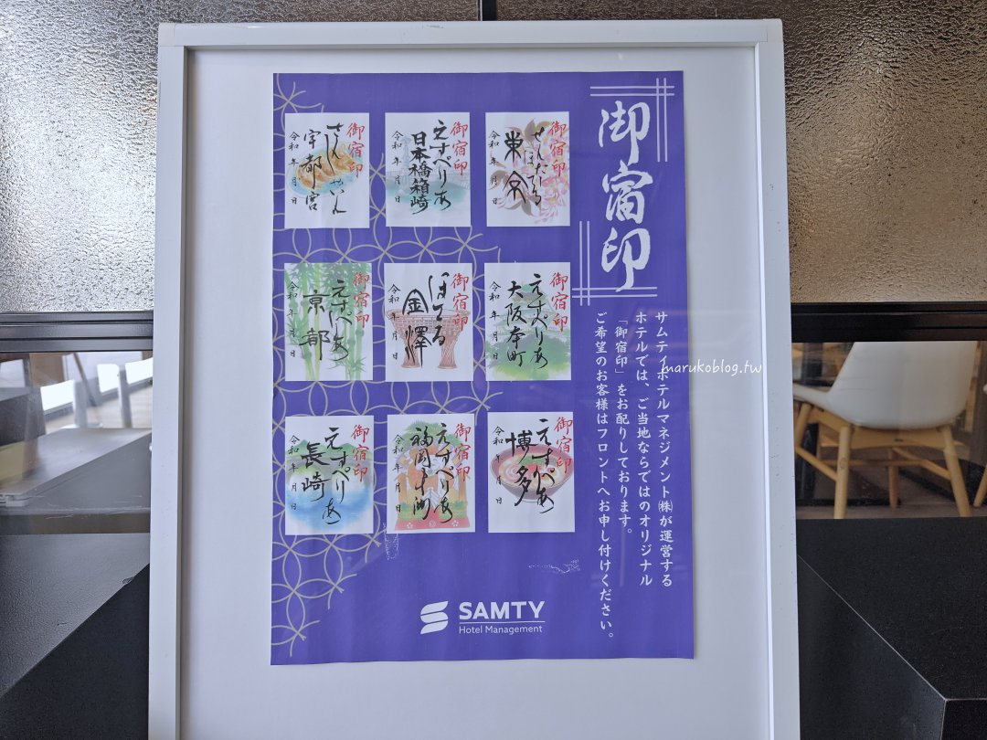 【福岡博多住宿推薦】S-PERIA HOTEL HAKATA|步行5分鐘到博多站、機場巴士直達、早餐明太子吃到飽 @Maruko(丸子)與美食有個約會 【福岡博多住宿推薦】S-PERIA HOTEL HAKATA|步行5分鐘到博多站、機場巴士直達、早餐明太子吃到飽 @Maruko(丸子)與美食有個約會