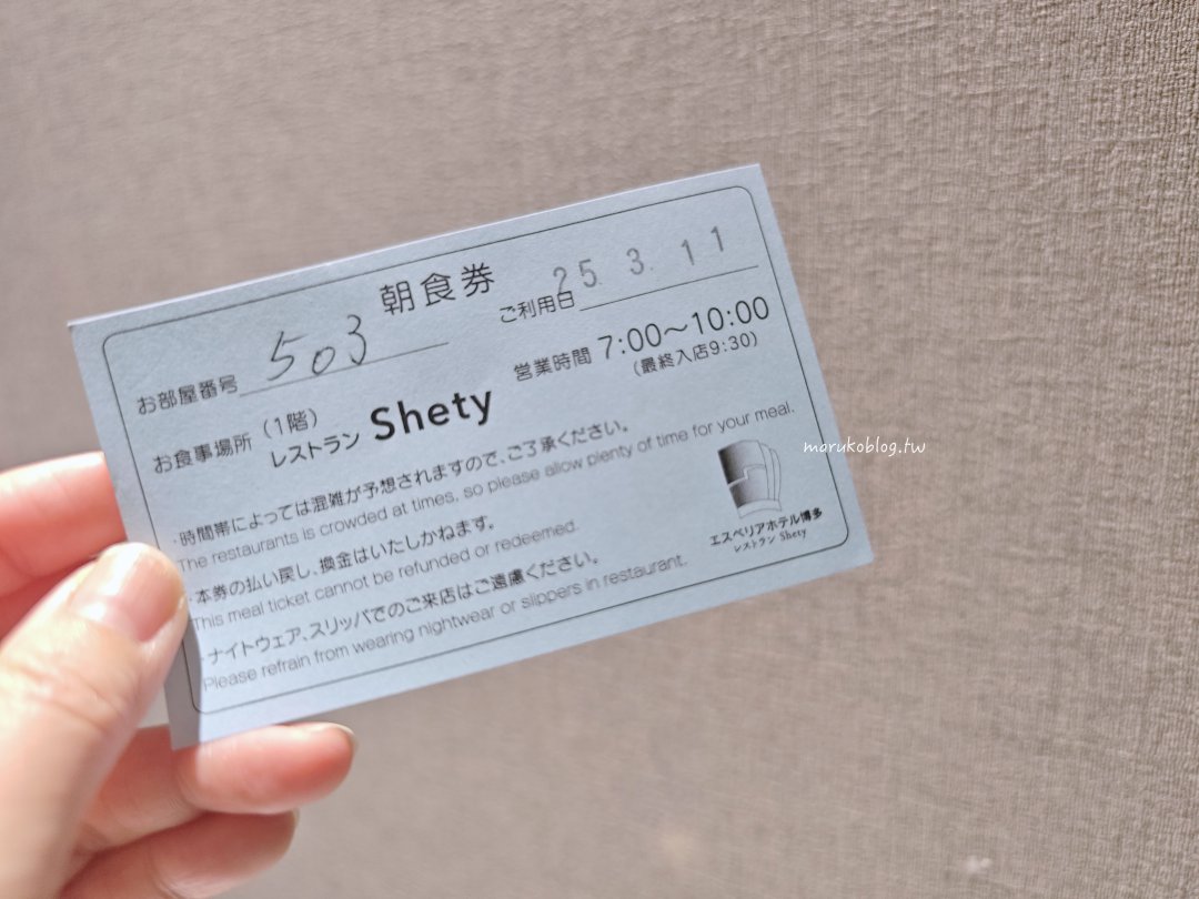 【福岡博多住宿推薦】S-PERIA HOTEL HAKATA|步行5分鐘到博多站、機場巴士直達、早餐明太子吃到飽 @Maruko(丸子)與美食有個約會 【福岡博多住宿推薦】S-PERIA HOTEL HAKATA|步行5分鐘到博多站、機場巴士直達、早餐明太子吃到飽 @Maruko(丸子)與美食有個約會